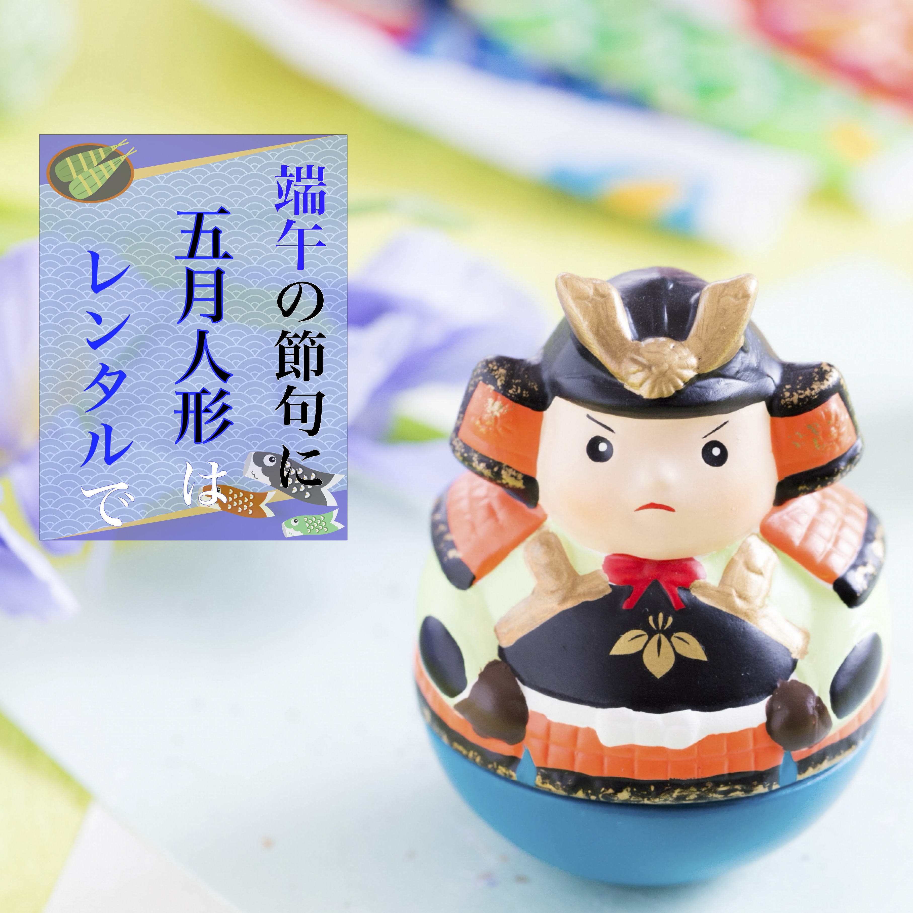 楽天市場】＼土日祝も発送／ 屏風・背景付き 五月人形